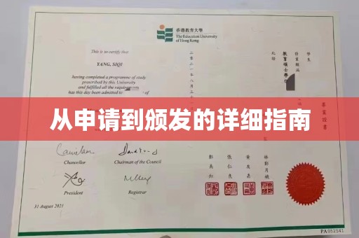 晋中从申请到颁发的详细指南